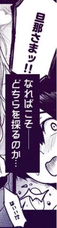 サキュバス性徒会シコシコ執行部3(d_637997)ページ007