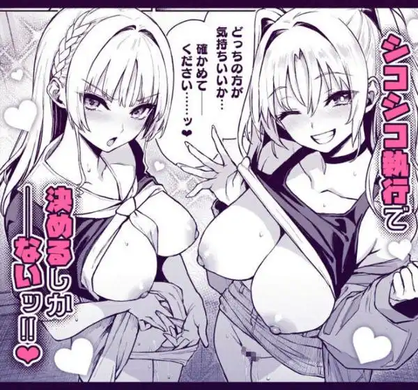 サキュバス性徒会シコシコ執行部3(d_637997)ページ008