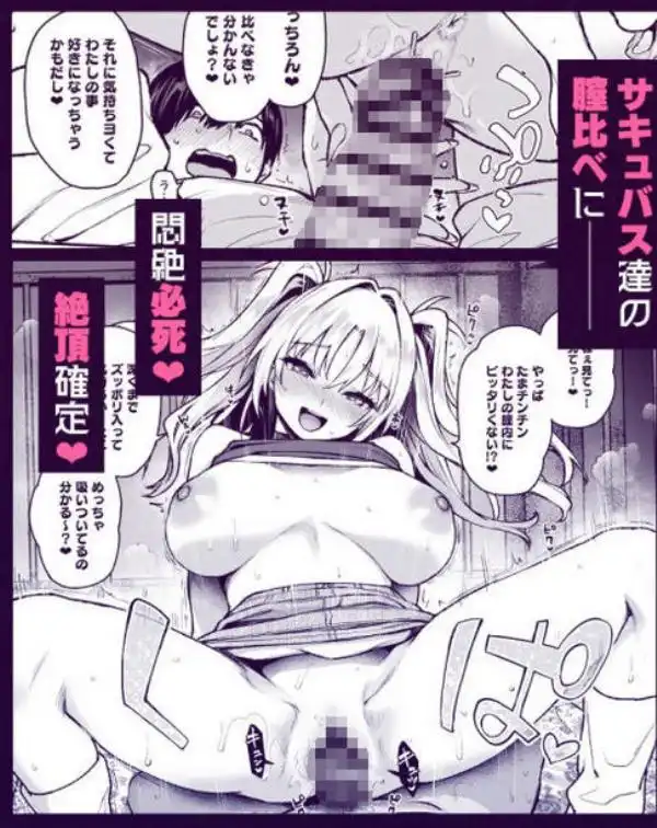 サキュバス性徒会シコシコ執行部3(d_637997)ページ010