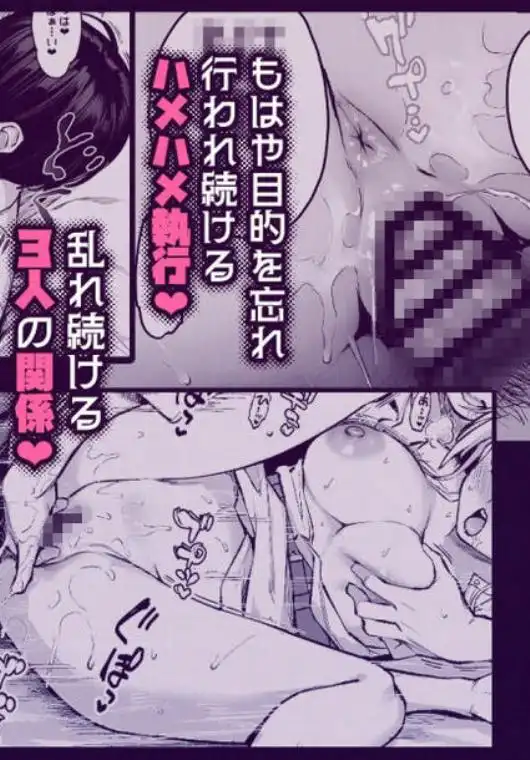 サキュバス性徒会シコシコ執行部3(d_637997)ページ012