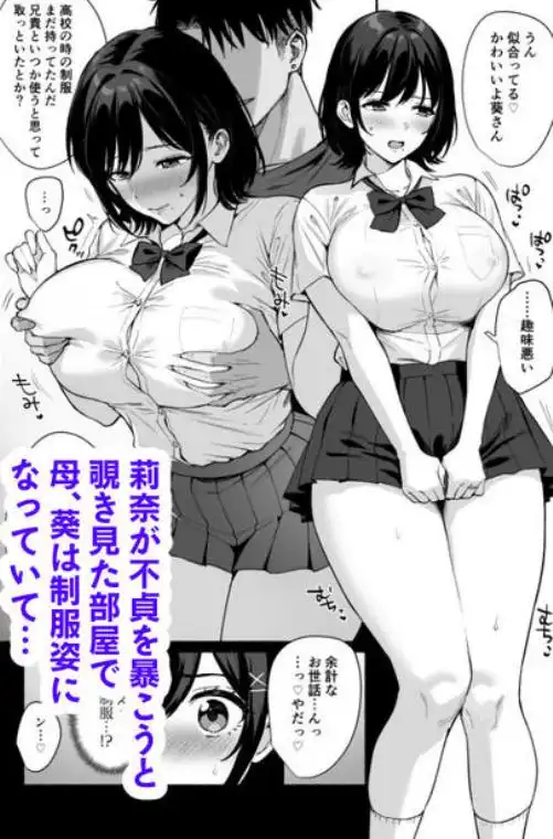 雌ノ家II~妻ハ乱レ奪ワレル~(d_638017)ページ003