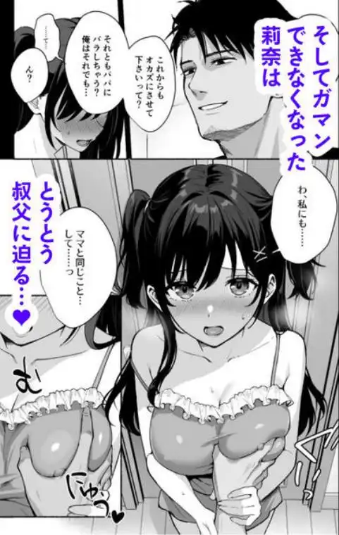 雌ノ家II~妻ハ乱レ奪ワレル~(d_638017)ページ008