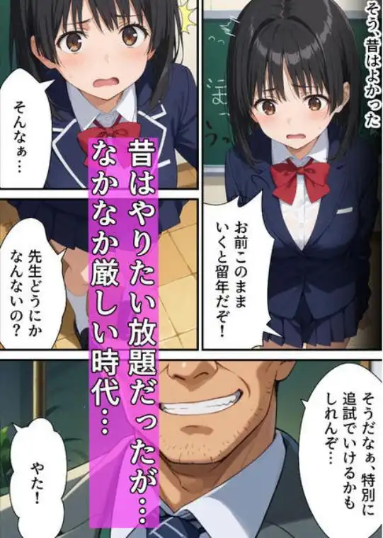ヤリチン教師の餌食になる発情期ヒロインズ～閃光のア〇ナ全裸健康診断～(d_638080)ページ001