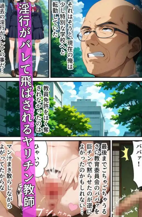 ヤリチン教師の餌食になる発情期ヒロインズ～閃光のア〇ナ全裸健康診断～(d_638080)ページ006
