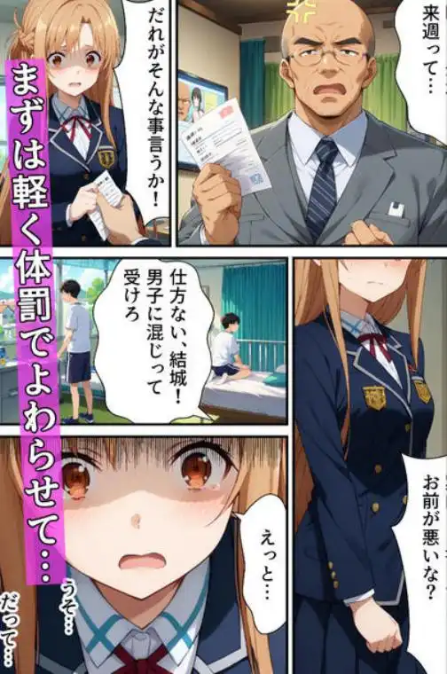 ヤリチン教師の餌食になる発情期ヒロインズ～閃光のア〇ナ全裸健康診断～(d_638080)ページ008