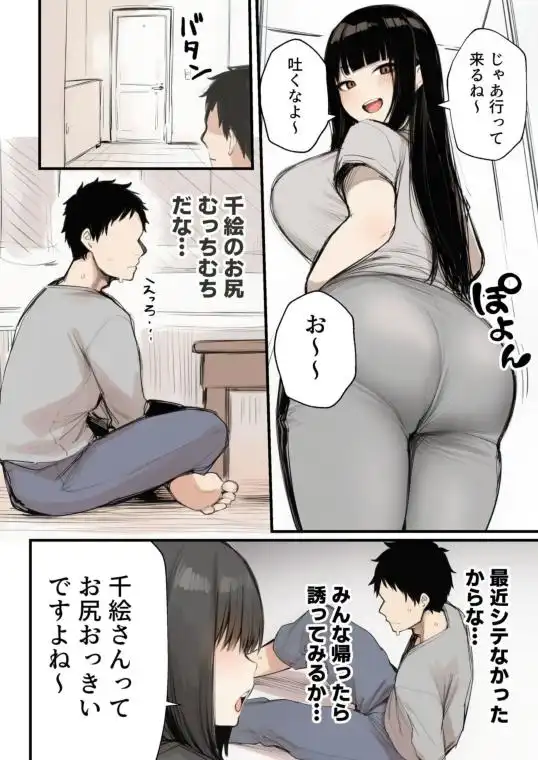 サークルクラッシャーに誘惑されて順調な人生を壊された話(d_638170)ページ005