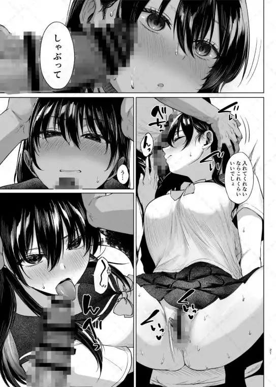 爆乳優等生に必要なちんぽのお勉強 前編(d_638361)ページ006