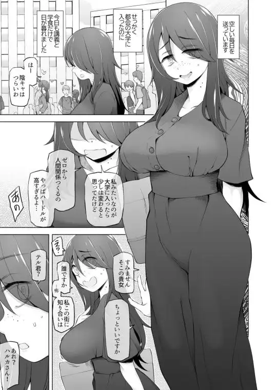 マワシガミ ～ヤリサーと思って参加してみたらセックスカルトだった～(d_638387)ページ001