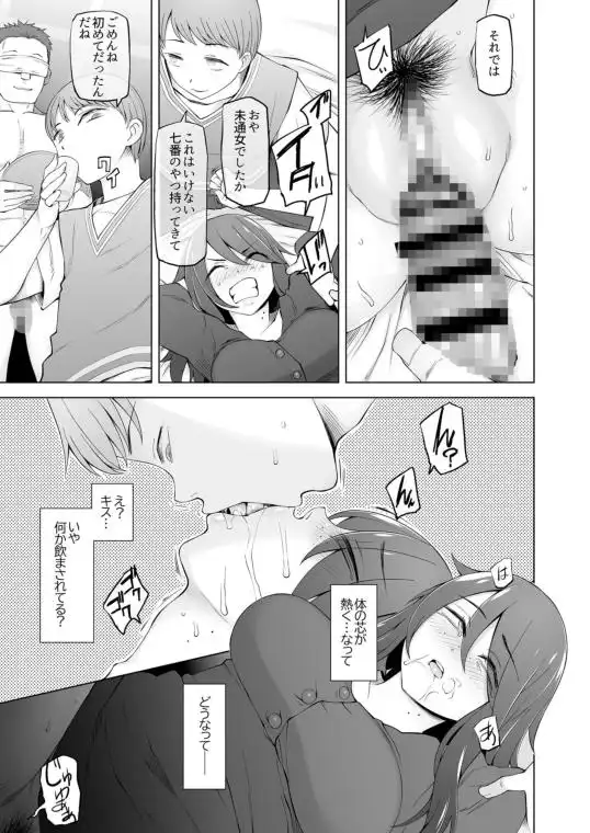 マワシガミ ～ヤリサーと思って参加してみたらセックスカルトだった～(d_638387)ページ006