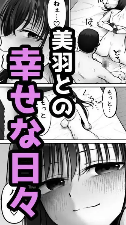 托卵の娘3(d_638651)ページ002