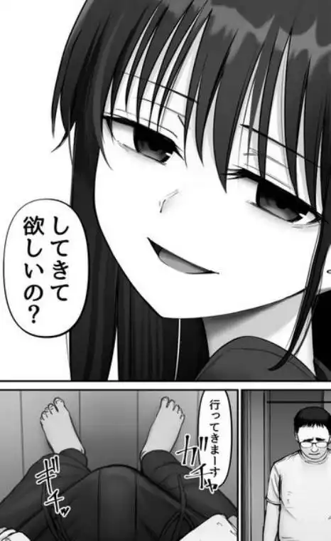 托卵の娘3(d_638651)ページ004