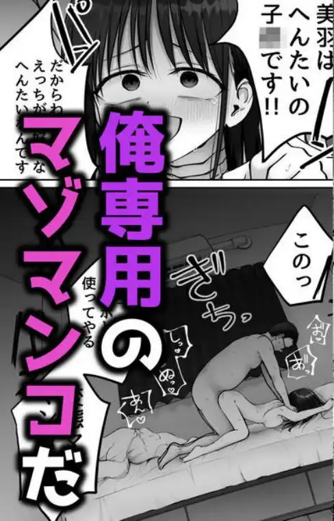 托卵の娘3(d_638651)ページ006