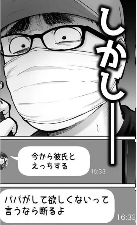 托卵の娘3(d_638651)ページ011