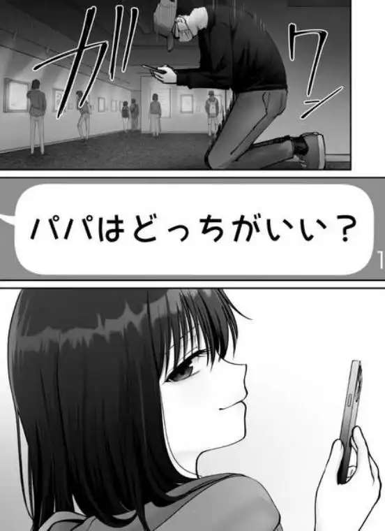 托卵の娘3(d_638651)ページ012