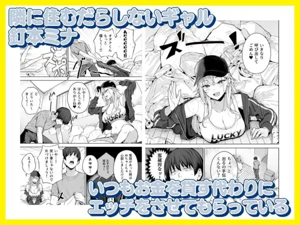 だらしないギャルにお金を貸してヤらせてもらう生活2(d_639109)ページ001