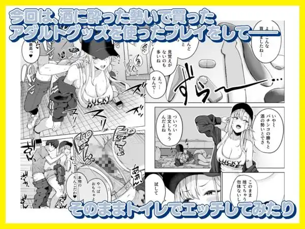 だらしないギャルにお金を貸してヤらせてもらう生活2(d_639109)ページ002