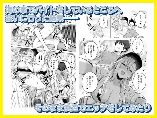 だらしないギャルにお金を貸してヤらせてもらう生活2(d_639109)ページ003