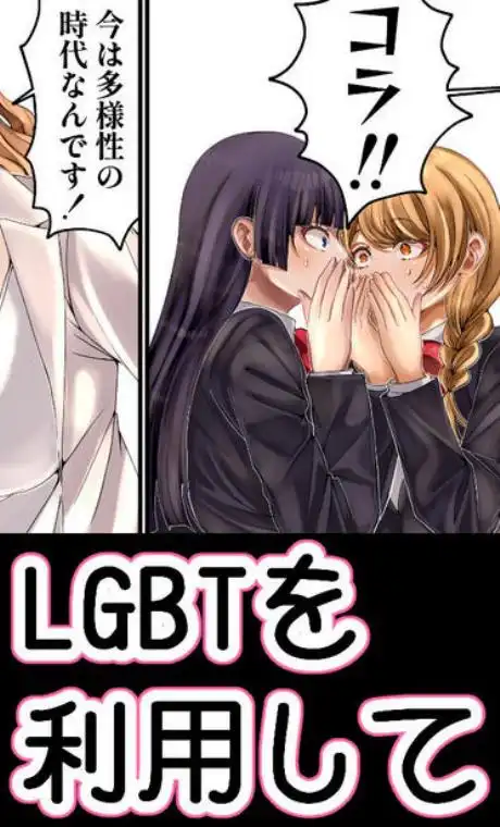 LGBT～女装して女子だけの場所に潜り込み犯しまくる話～(d_639253)ページ003