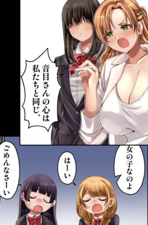 LGBT～女装して女子だけの場所に潜り込み犯しまくる話～(d_639253)ページ004