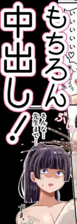 LGBT～女装して女子だけの場所に潜り込み犯しまくる話～(d_639253)ページ012