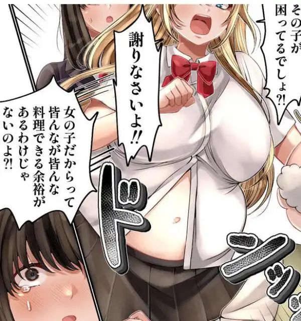 LGBT～女装して女子だけの場所に潜り込み犯しまくる話～(d_639253)ページ016