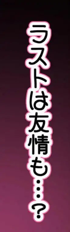 LGBT～女装して女子だけの場所に潜り込み犯しまくる話～(d_639253)ページ017