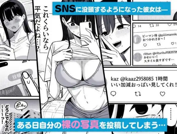 あのとき振ってしまった元陰キャの女友達が裏垢配信者になった理由。(d_640064)ページ003