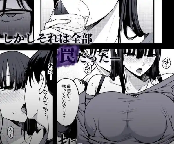 あのとき振ってしまった元陰キャの女友達が裏垢配信者になった理由。(d_640064)ページ007