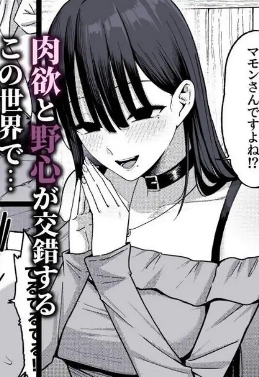 あのとき振ってしまった元陰キャの女友達が裏垢配信者になった理由。(d_640064)ページ010