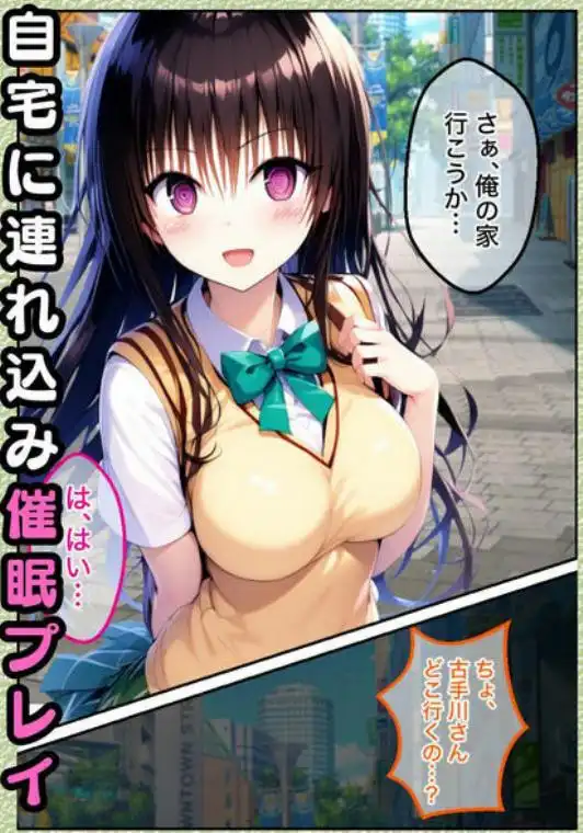 ToL●VEるの古手川●を催〇→中出し→調教して妊娠させたったw【漫画257P】(d_640767)ページ003