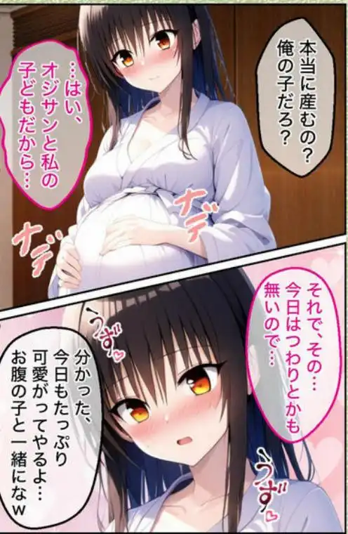 ToL●VEるの古手川●を催〇→中出し→調教して妊娠させたったw【漫画257P】(d_640767)ページ015