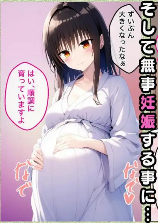 ToL●VEるの古手川●を催〇→中出し→調教して妊娠させたったw【漫画257P】(d_640767)ページ016