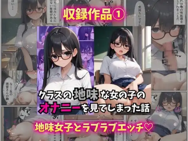 エロかわ巨乳総集編【8作品収録】(d_641466)ページ002