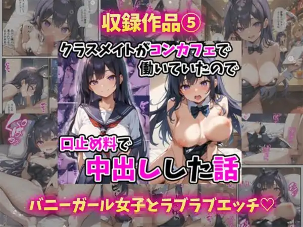 エロかわ巨乳総集編【8作品収録】(d_641466)ページ006
