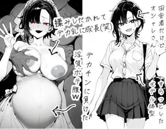 【幼馴染NTR】性欲旺盛な幼馴染彼女、デカチンのパワーSEXでイキ狂って孕み堕ちる(d_642367)ページ001