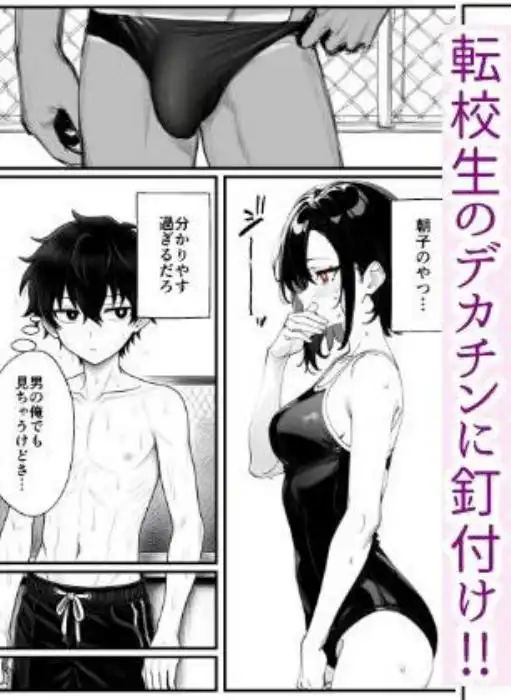 【幼馴染NTR】性欲旺盛な幼馴染彼女、デカチンのパワーSEXでイキ狂って孕み堕ちる(d_642367)ページ005