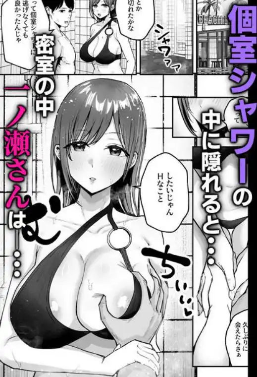 お前がフった陰キャ女、今じゃフォロワー100万人超えの爆乳グラビアアイドルだぞ？2 (d_642710)ページ004