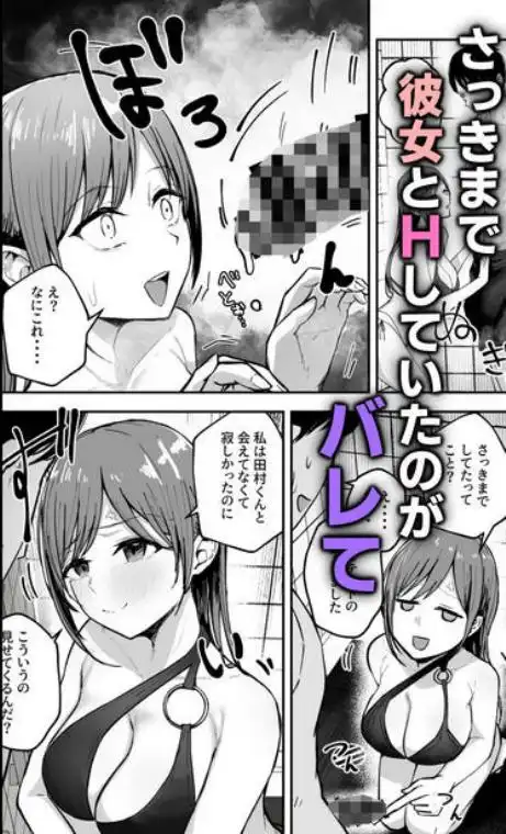 お前がフった陰キャ女、今じゃフォロワー100万人超えの爆乳グラビアアイドルだぞ？2 (d_642710)ページ005