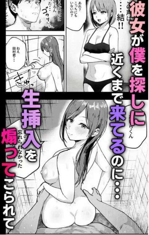 お前がフった陰キャ女、今じゃフォロワー100万人超えの爆乳グラビアアイドルだぞ？2 (d_642710)ページ007