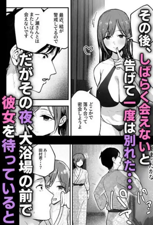 お前がフった陰キャ女、今じゃフォロワー100万人超えの爆乳グラビアアイドルだぞ？2 (d_642710)ページ011