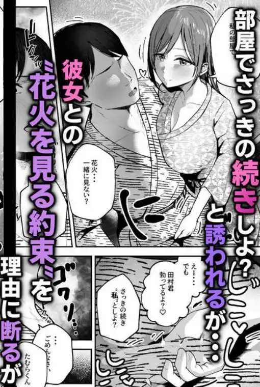 お前がフった陰キャ女、今じゃフォロワー100万人超えの爆乳グラビアアイドルだぞ？2 (d_642710)ページ013