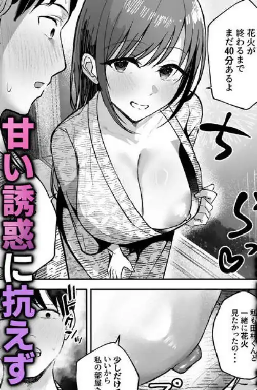 お前がフった陰キャ女、今じゃフォロワー100万人超えの爆乳グラビアアイドルだぞ？2 (d_642710)ページ014
