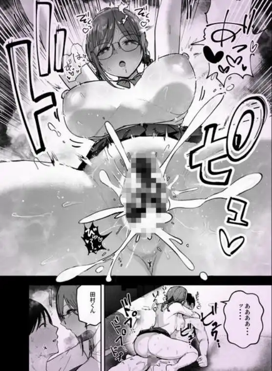 お前がフった陰キャ女、今じゃフォロワー100万人超えの爆乳グラビアアイドルだぞ？2 (d_642710)ページ020