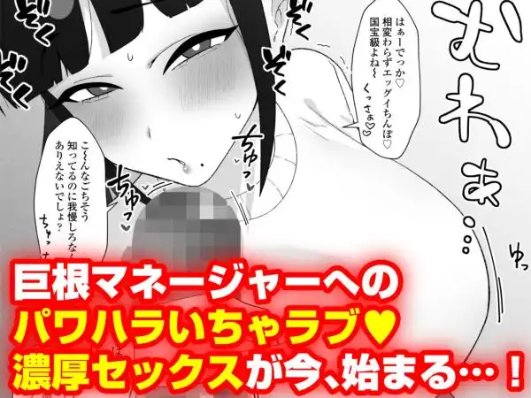 人気清楚系女優の裏の顔は超セックス好き！多忙で抑えられた性欲が爆発して巨根マネージャーと楽屋でHしちゃう話(d_642750)ページ003