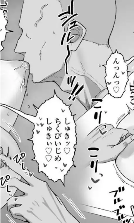 人気清楚系女優の裏の顔は超セックス好き！多忙で抑えられた性欲が爆発して巨根マネージャーと楽屋でHしちゃう話(d_642750)ページ009