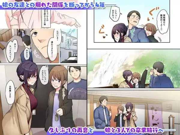 娘が不在の間、娘の友達と中だしセックスしまくりました。3(d_644031)ページ001