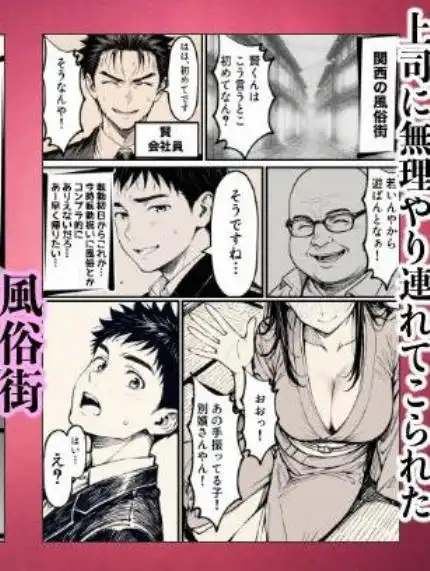 好きだと言えずに目の前で奪われた幼なじみに風俗で再開する話(d_644290)ページ001