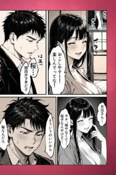 好きだと言えずに目の前で奪われた幼なじみに風俗で再開する話(d_644290)ページ003