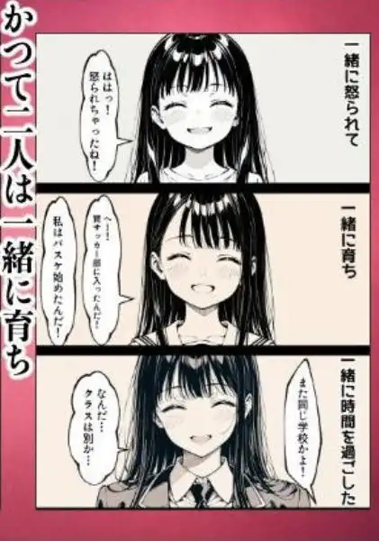 好きだと言えずに目の前で奪われた幼なじみに風俗で再開する話(d_644290)ページ007