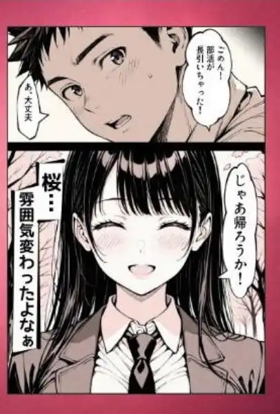 好きだと言えずに目の前で奪われた幼なじみに風俗で再開する話(d_644290)ページ009